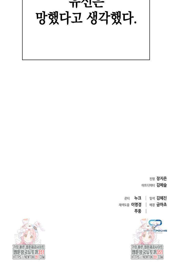 도깨비의 밤 59화 118