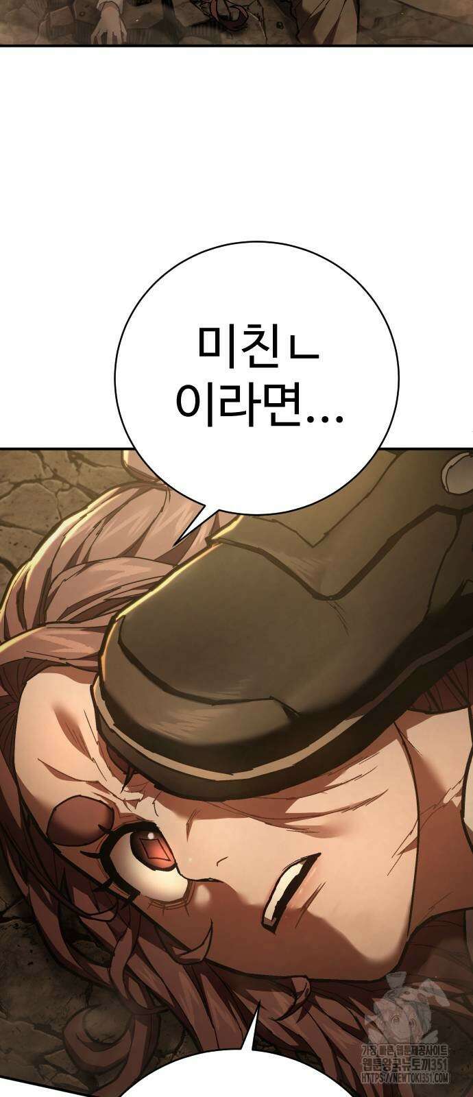 사형집행관 28화 2