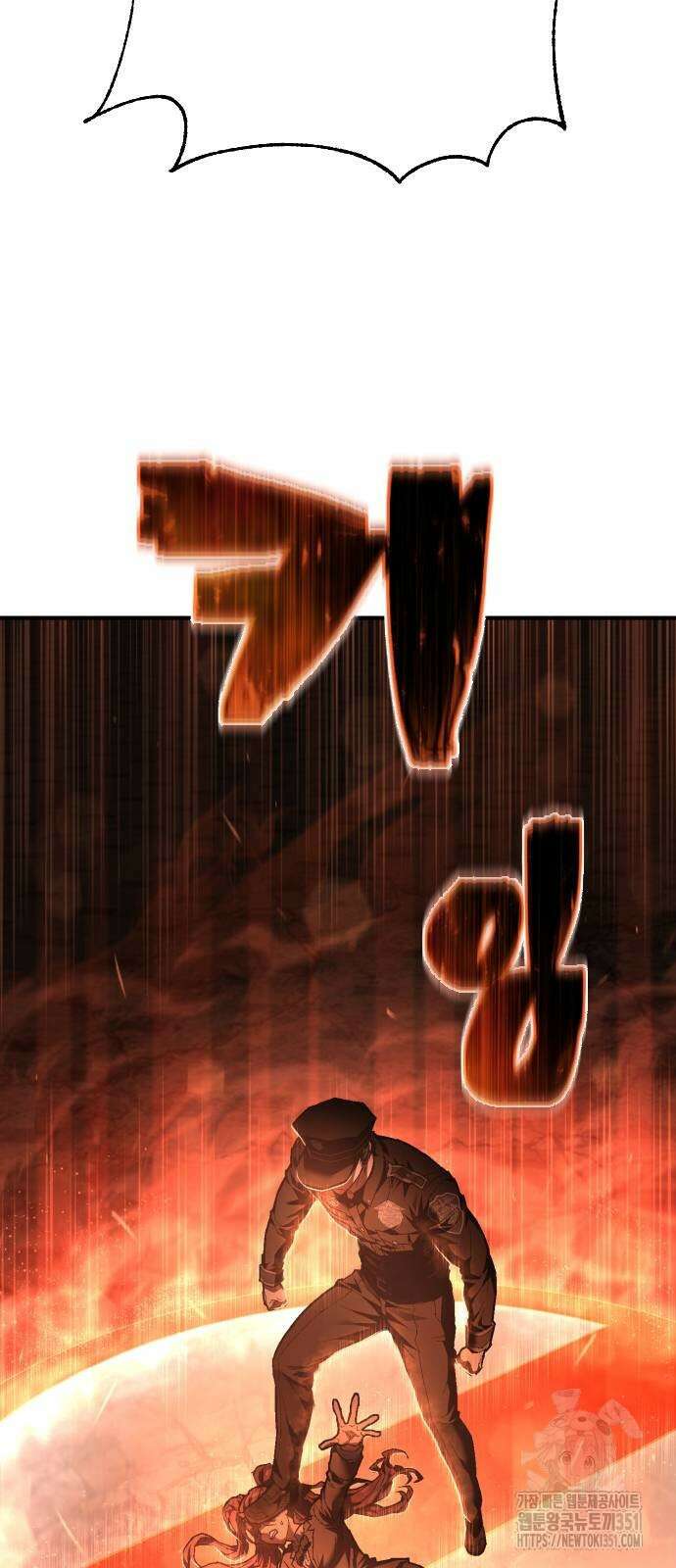 사형집행관 28화 5