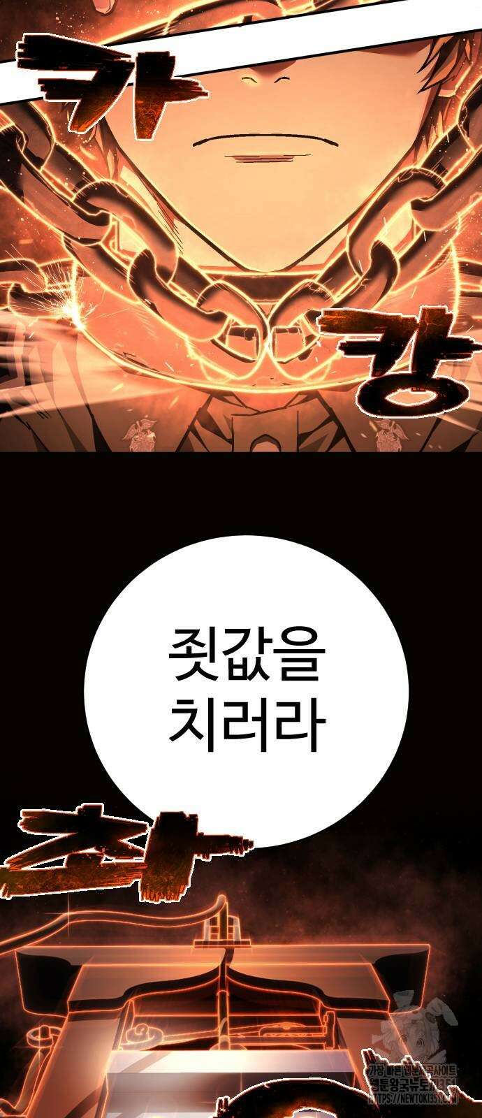 사형집행관 28화 7