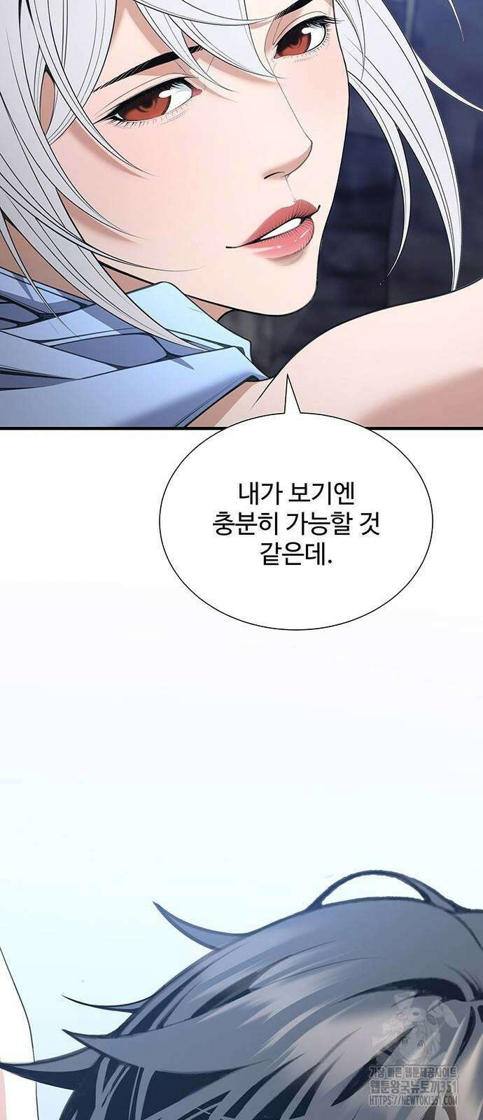 던전 독점으로 레벨업 18화 12