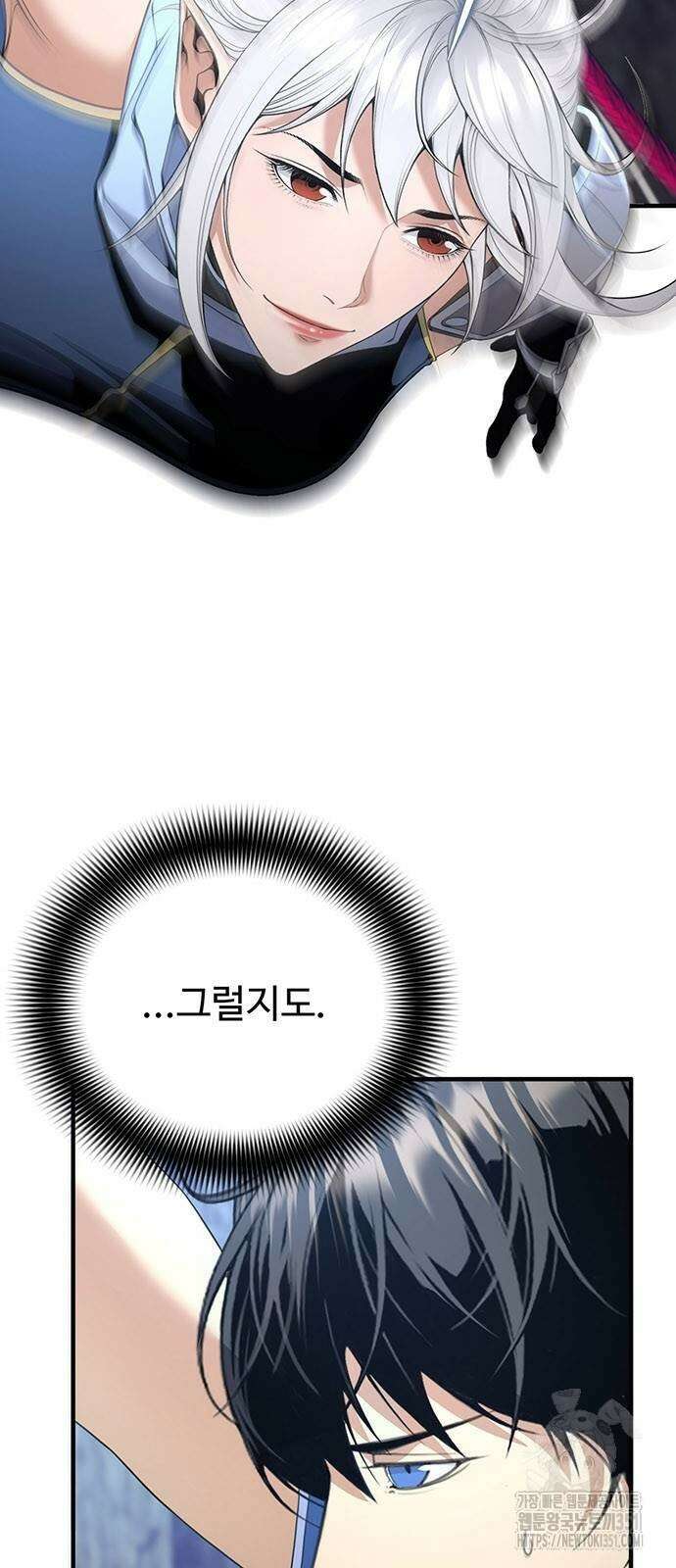 던전 독점으로 레벨업 18화 15