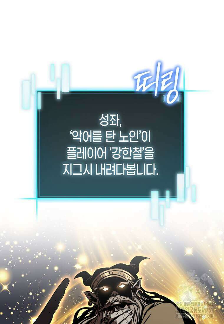 마신의 창고를 털었습니다 11화 9
