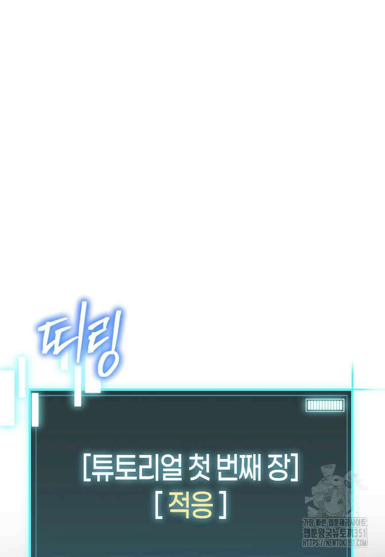 마신의 창고를 털었습니다 11화 16