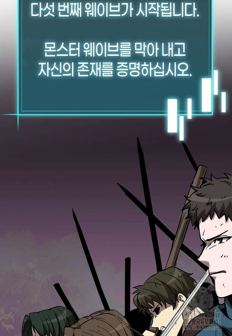 마신의 창고를 털었습니다 11화 17