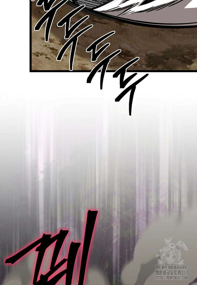 마신의 창고를 털었습니다 11화 22