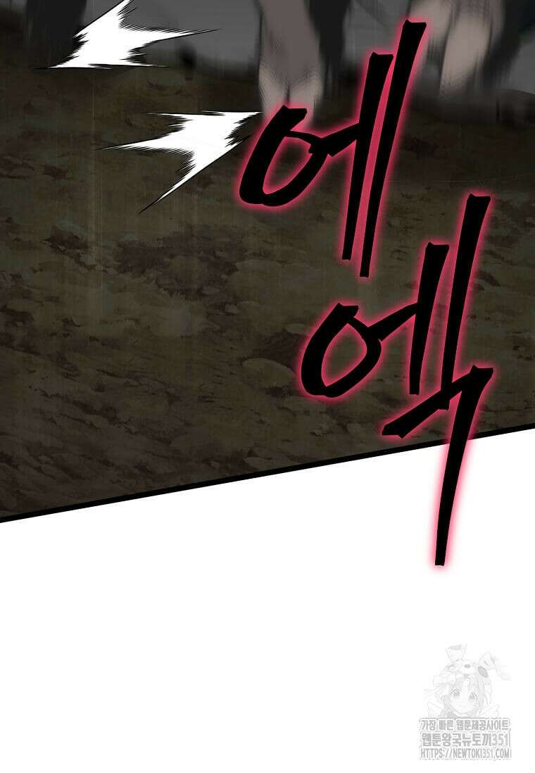 마신의 창고를 털었습니다 11화 24