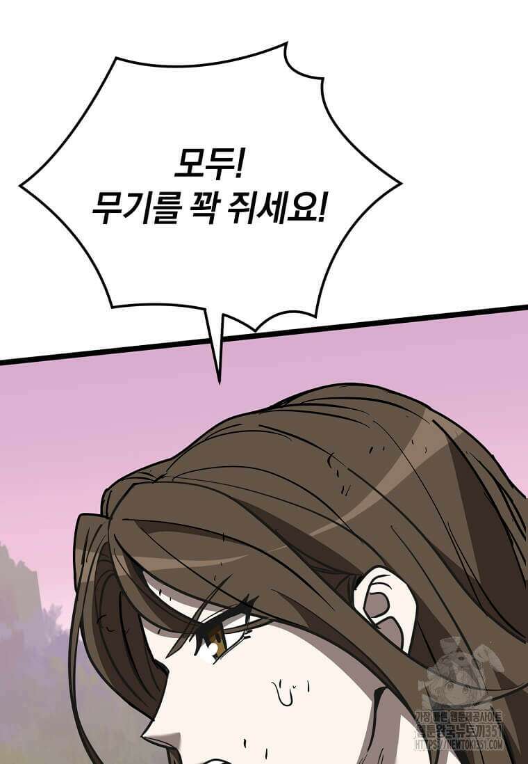 마신의 창고를 털었습니다 11화 25