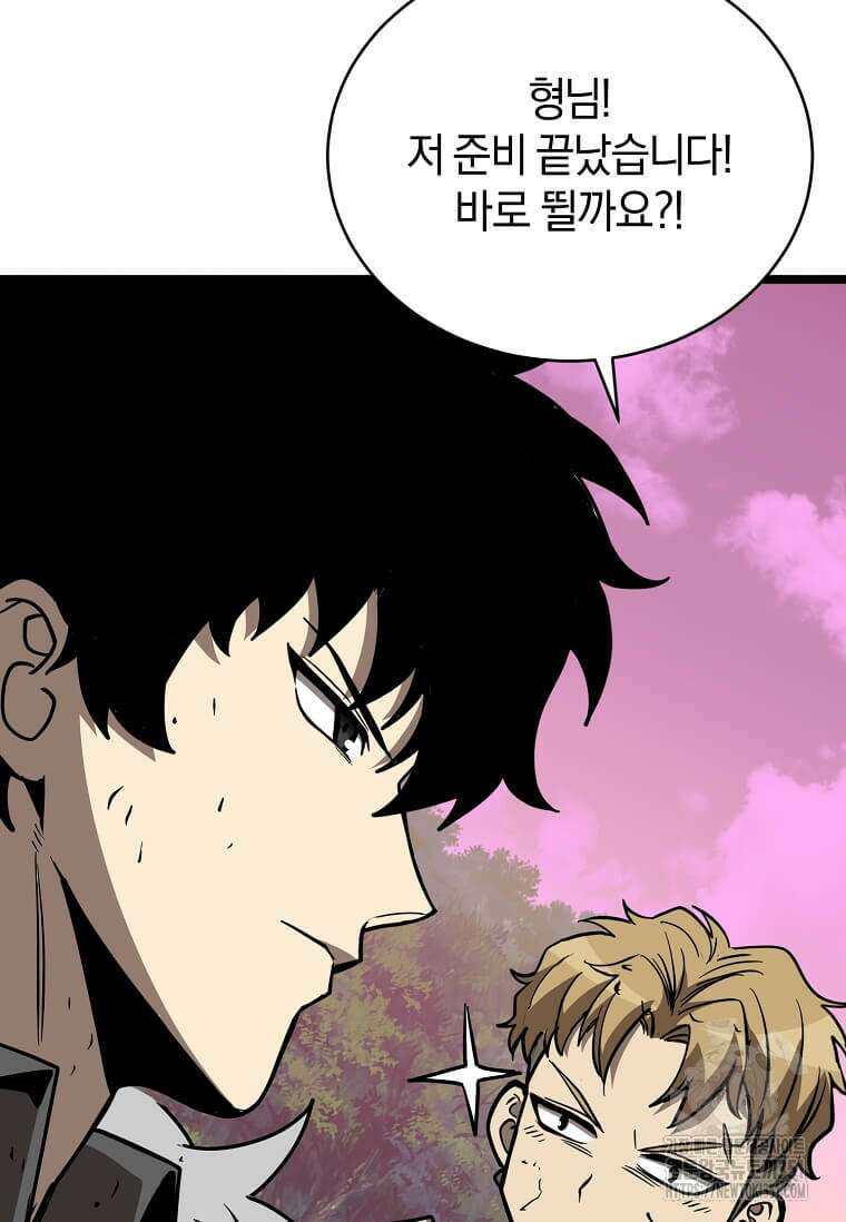 마신의 창고를 털었습니다 11화 27