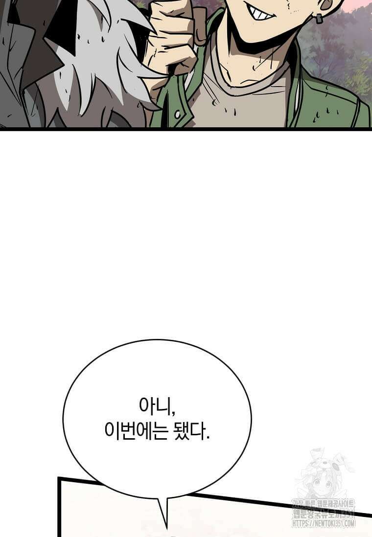 마신의 창고를 털었습니다 11화 28