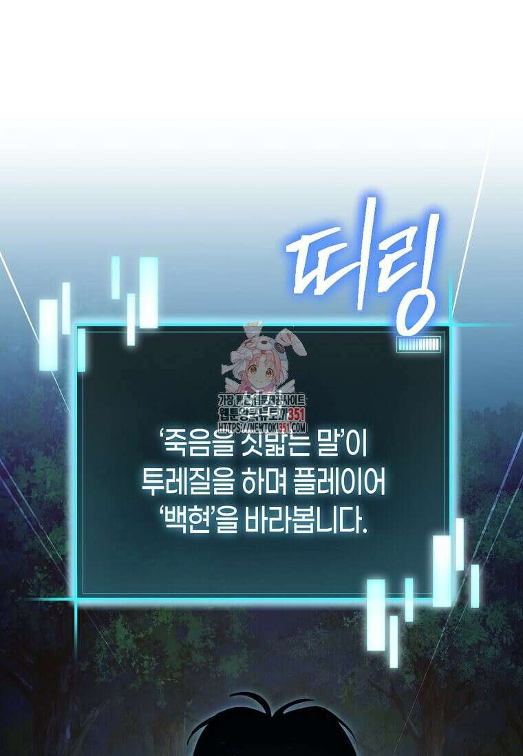 마신의 창고를 털었습니다 21화 1