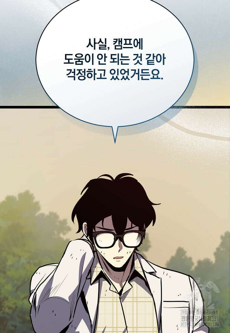 마신의 창고를 털었습니다 21화 9