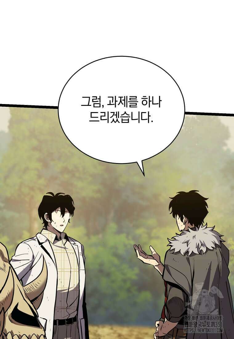 마신의 창고를 털었습니다 21화 16