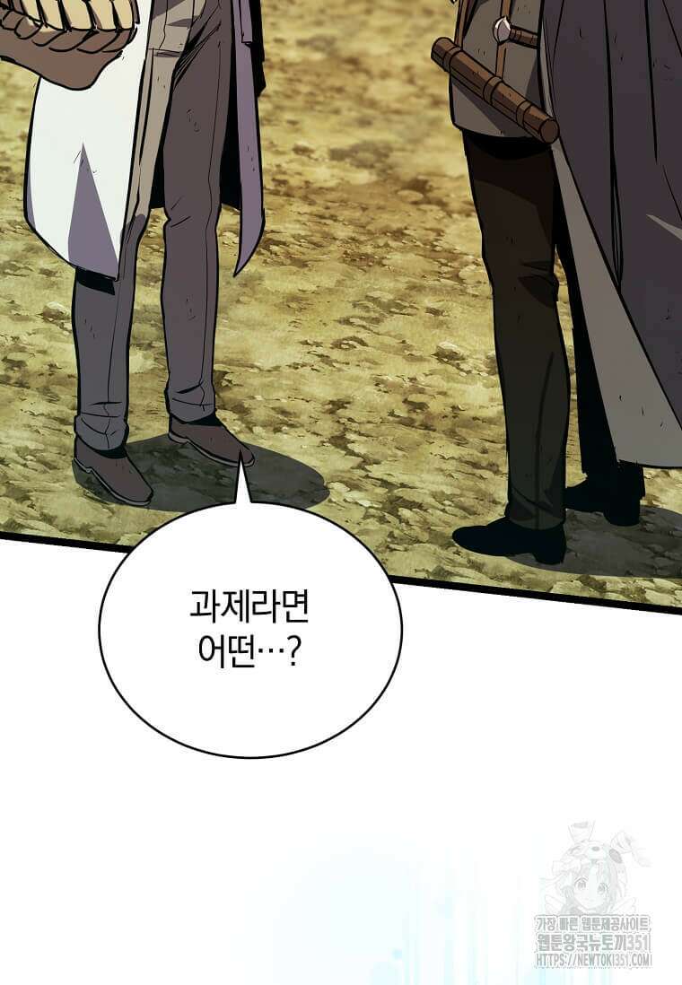 마신의 창고를 털었습니다 21화 17