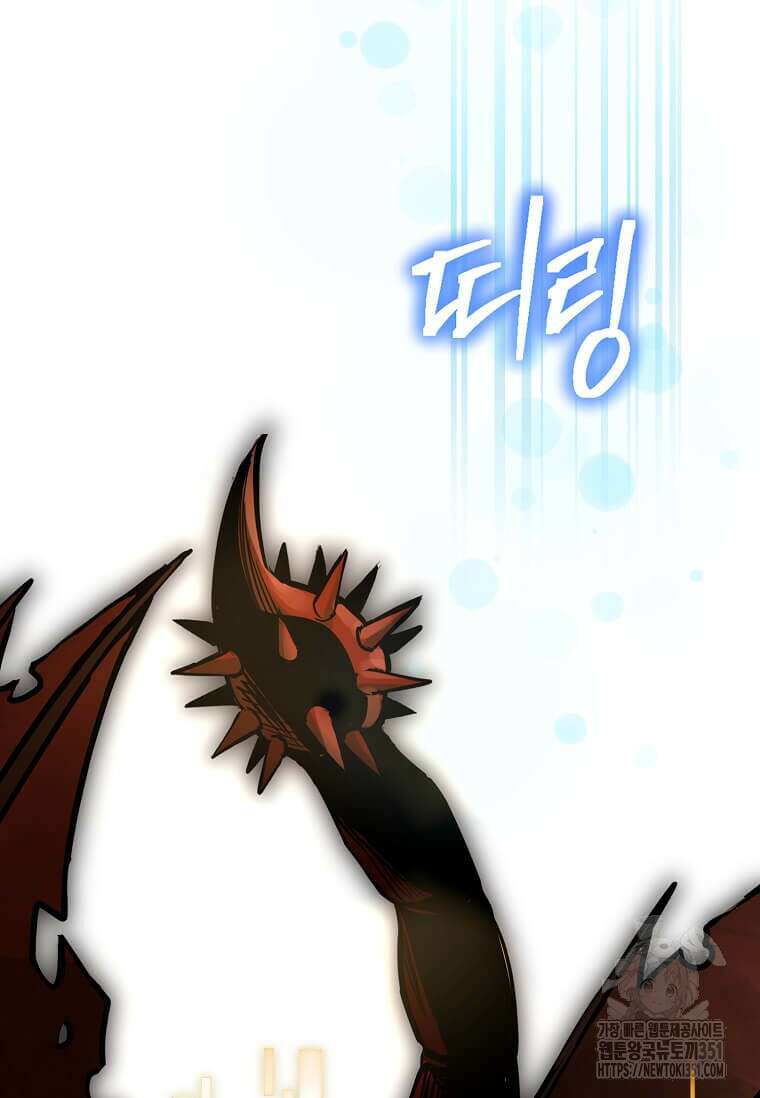 마신의 창고를 털었습니다 21화 18