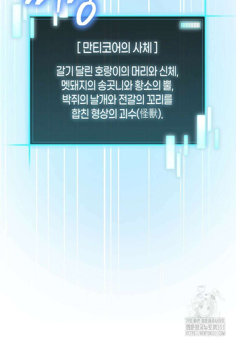 마신의 창고를 털었습니다 21화 22