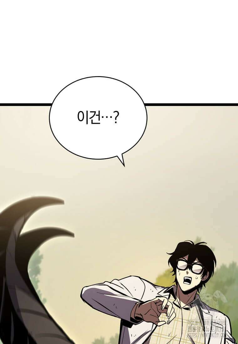 마신의 창고를 털었습니다 21화 23
