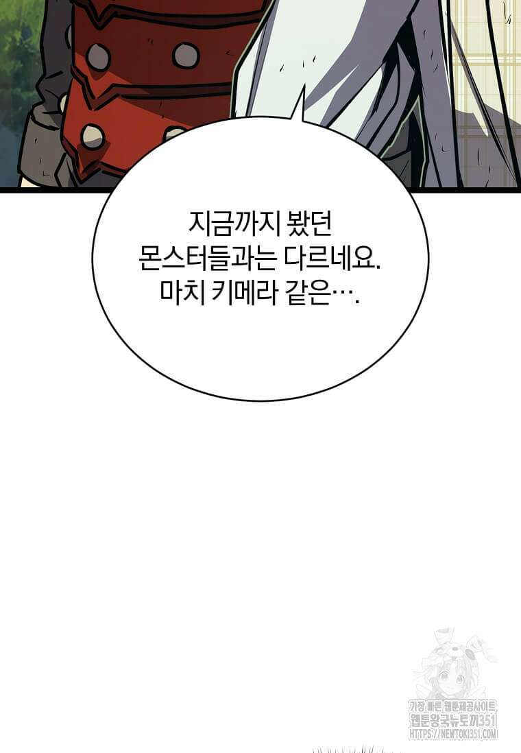 마신의 창고를 털었습니다 21화 27
