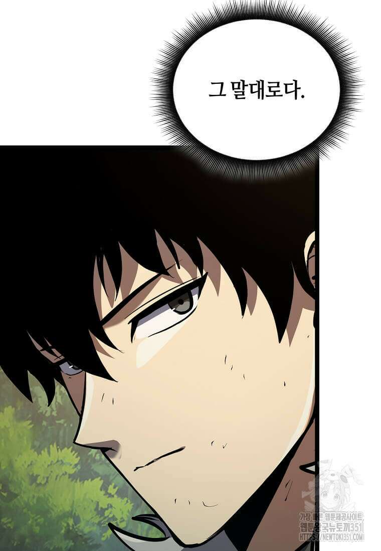 마신의 창고를 털었습니다 21화 28