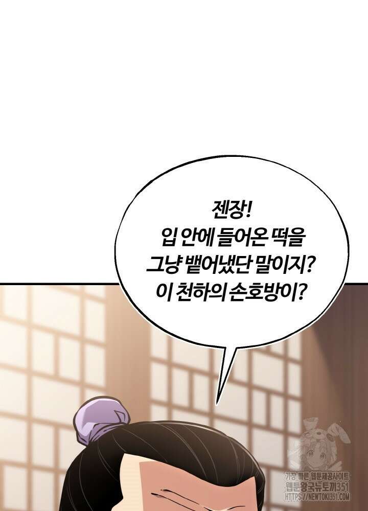 천사혈성 40화 6
