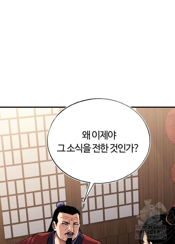 천사혈성 40화 8