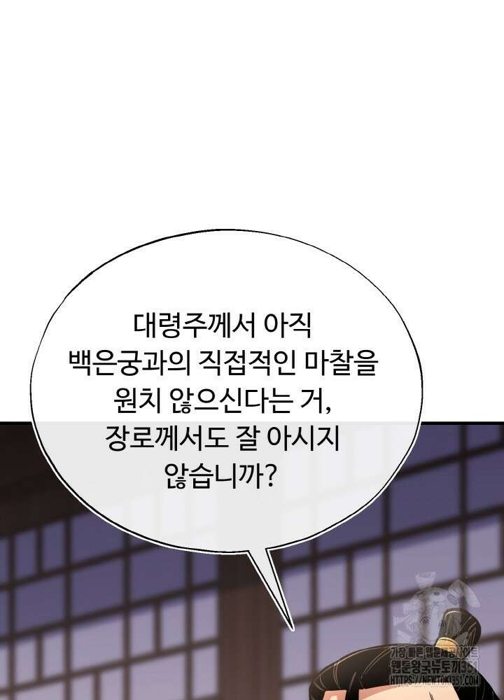 천사혈성 40화 10