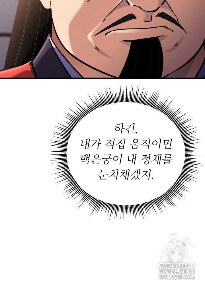 천사혈성 40화 13