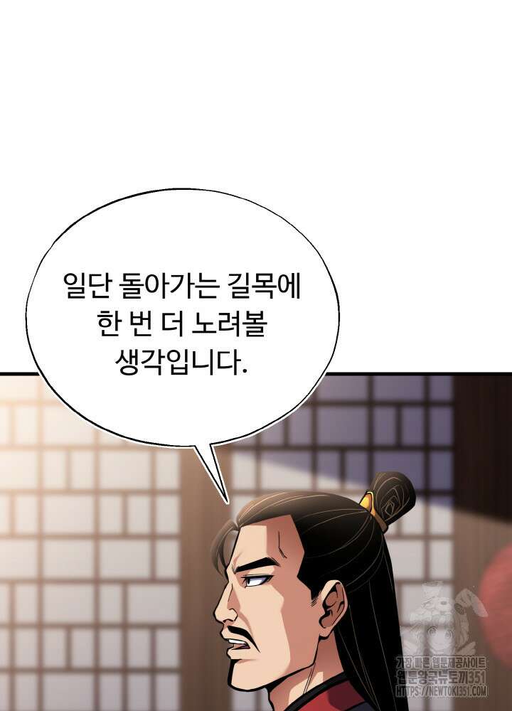 천사혈성 40화 14