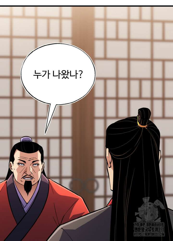 천사혈성 40화 16