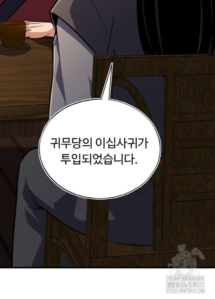 천사혈성 40화 17