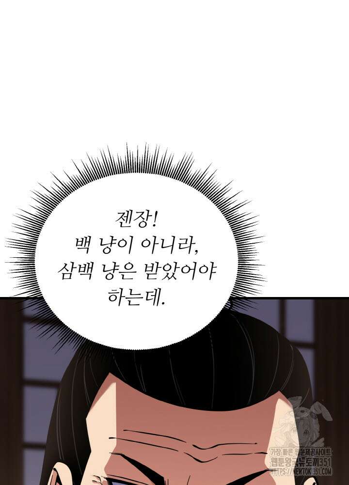 천사혈성 40화 18