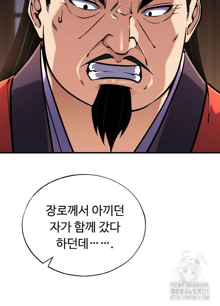 천사혈성 40화 19