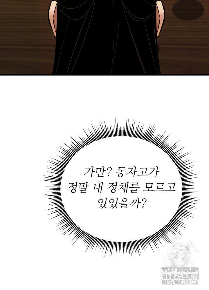 천사혈성 40화 22
