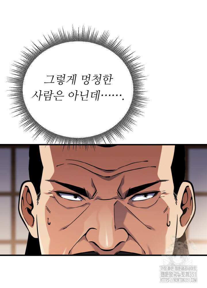 천사혈성 40화 23
