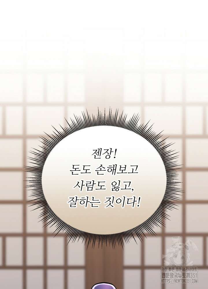 천사혈성 40화 24