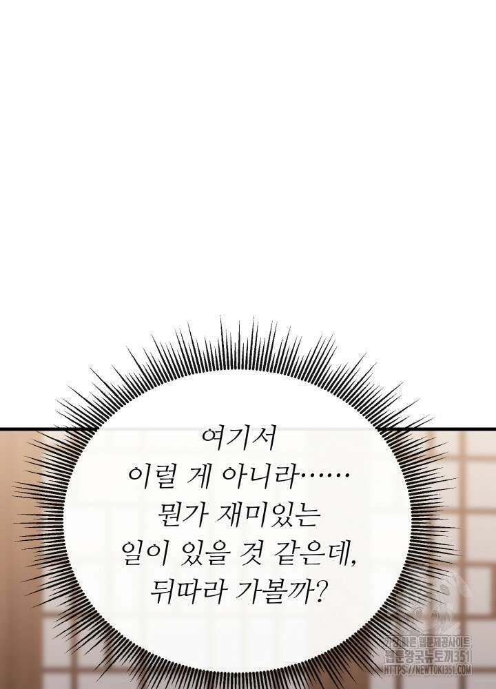 천사혈성 40화 26