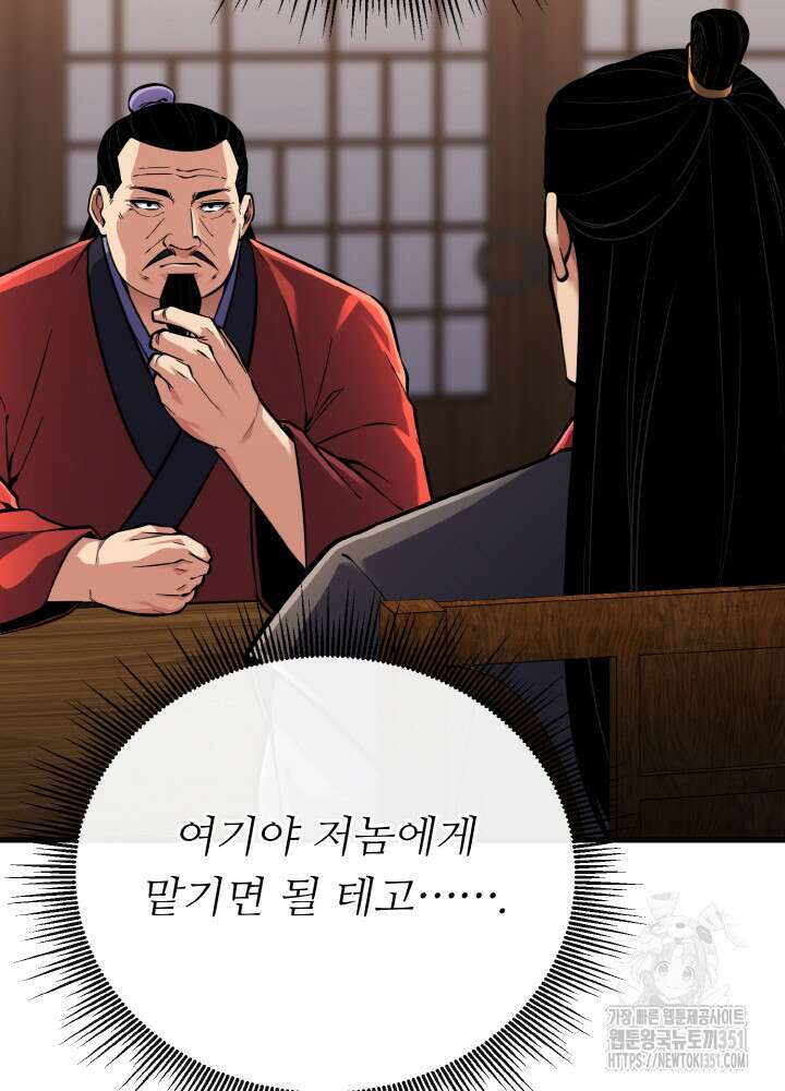 천사혈성 40화 27