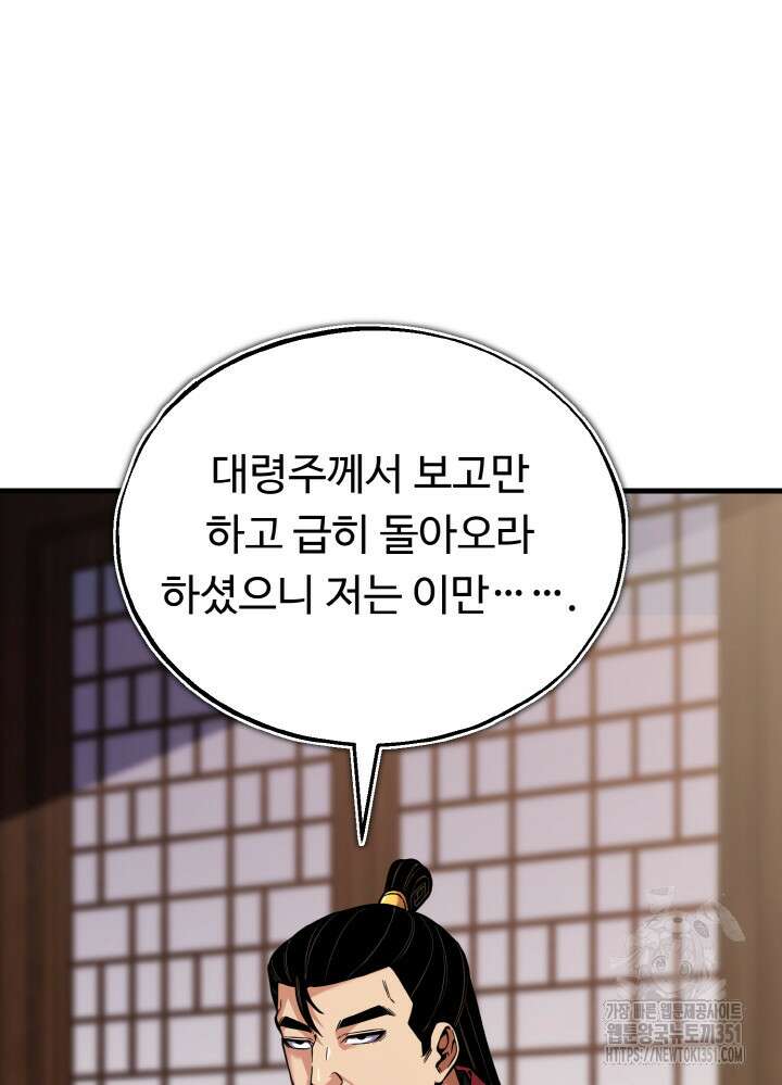 천사혈성 40화 30