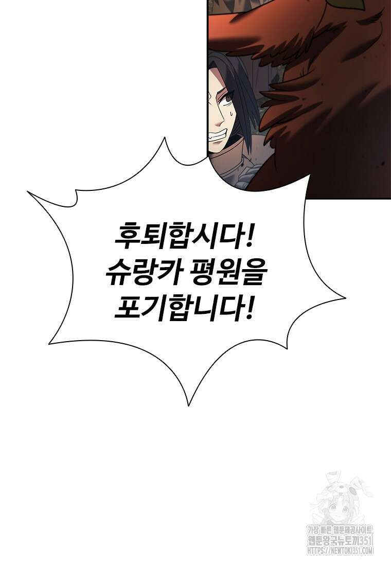 테이밍 마스터 160화 6