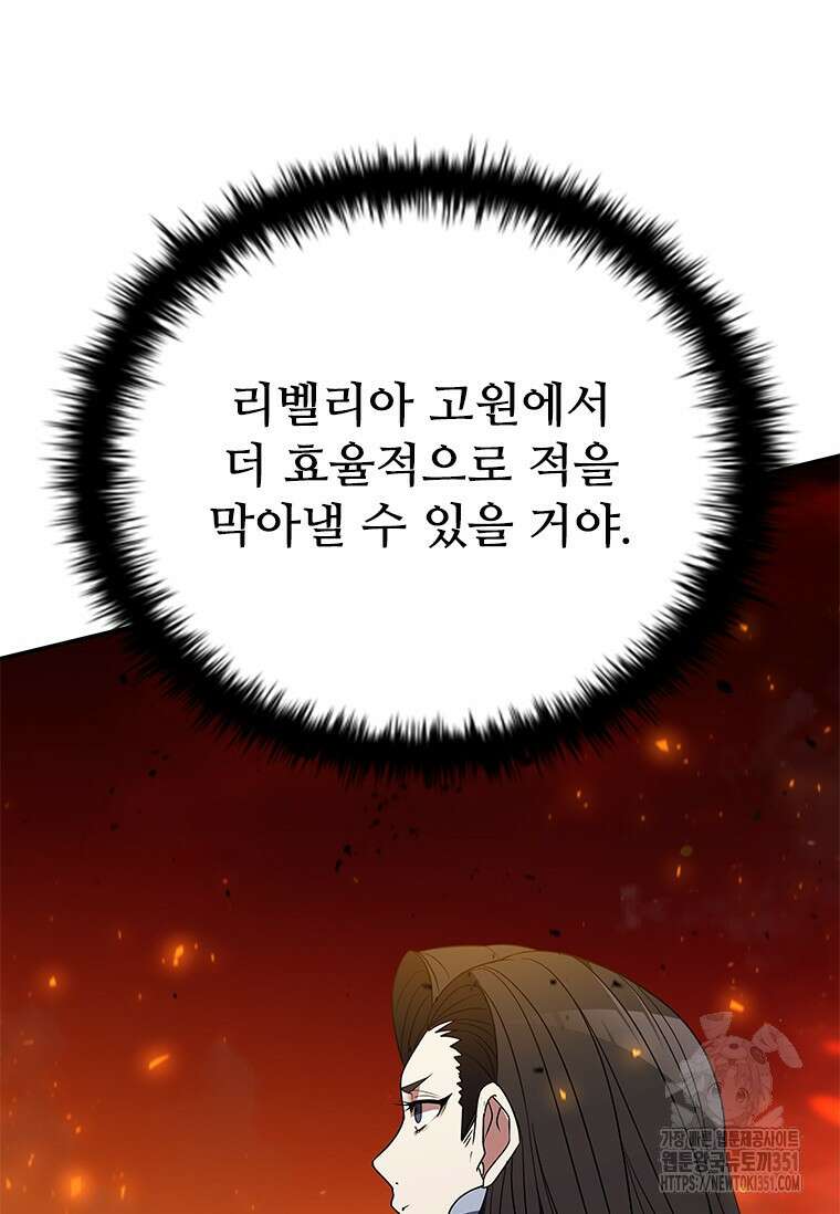 테이밍 마스터 160화 7