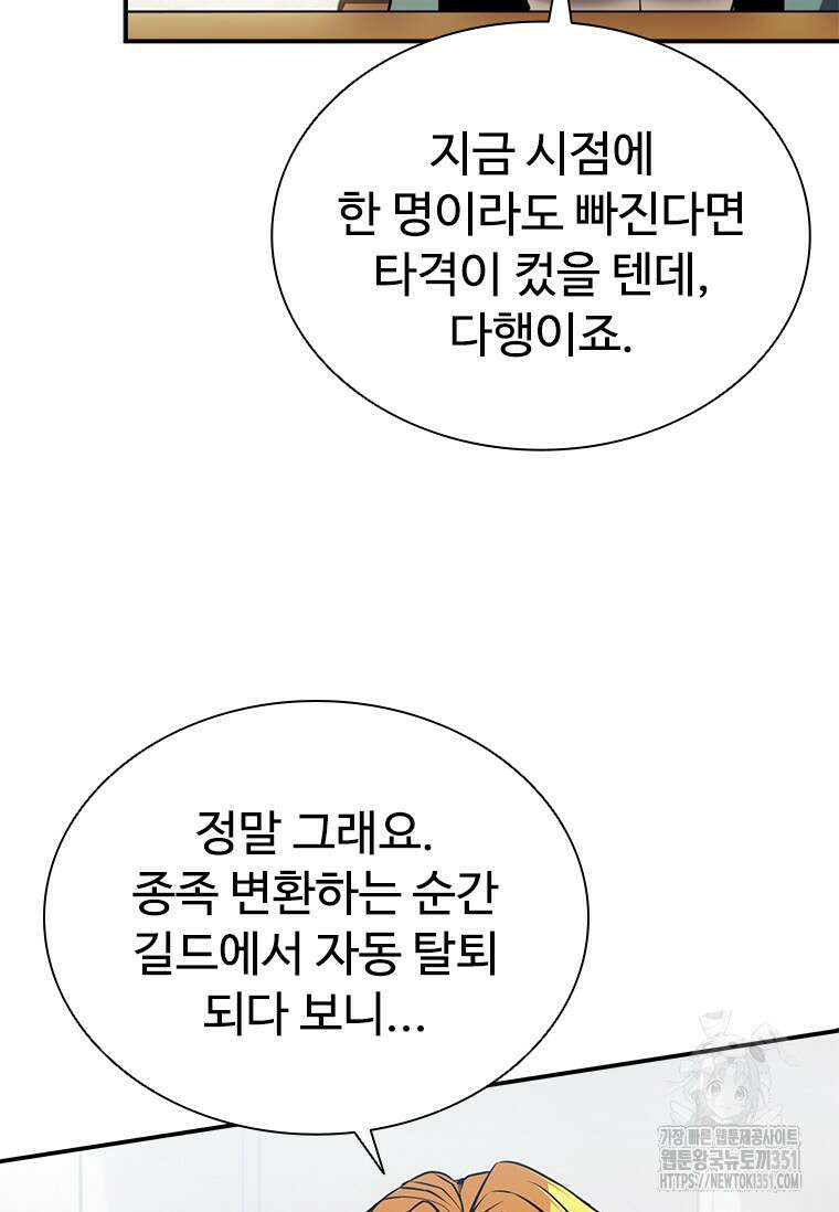 테이밍 마스터 160화 15