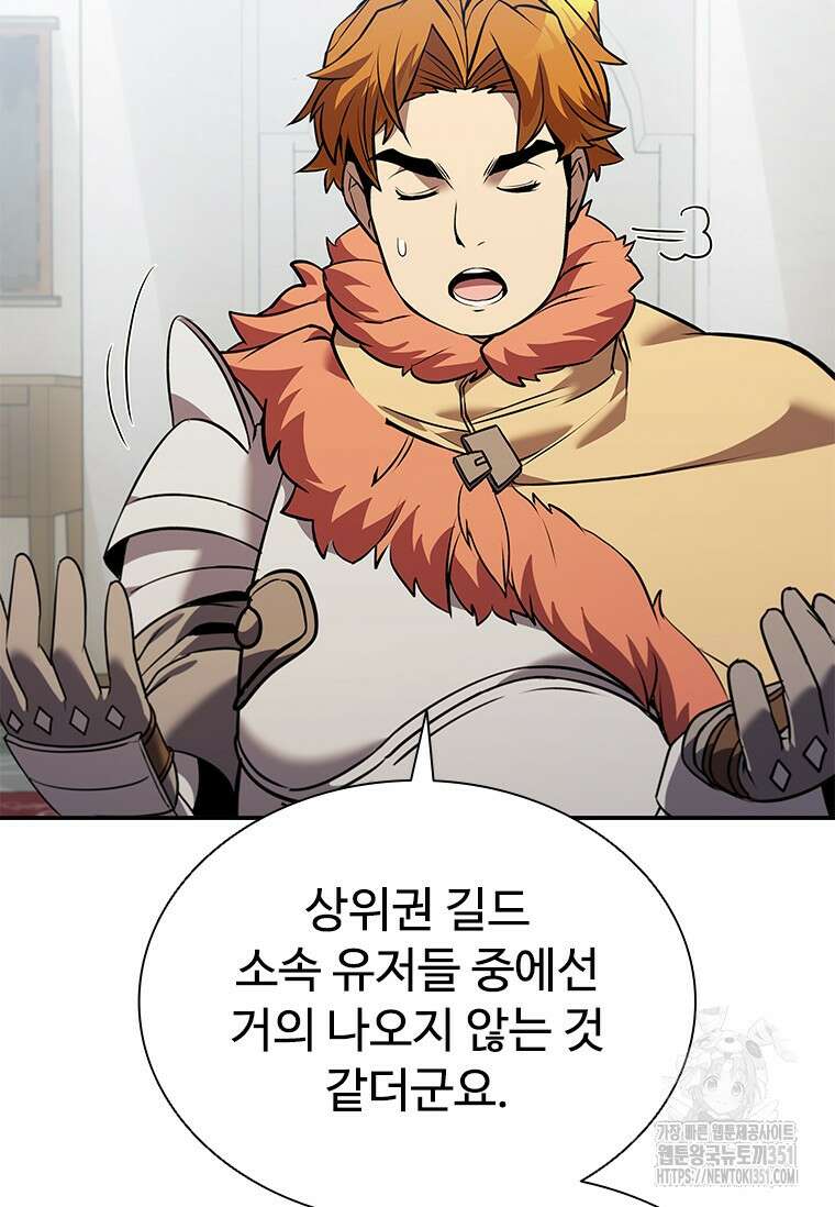 테이밍 마스터 160화 16