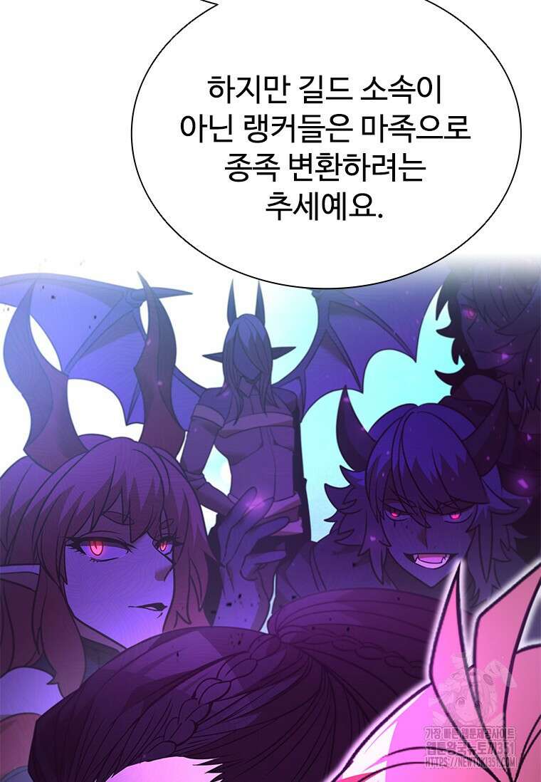 테이밍 마스터 160화 17