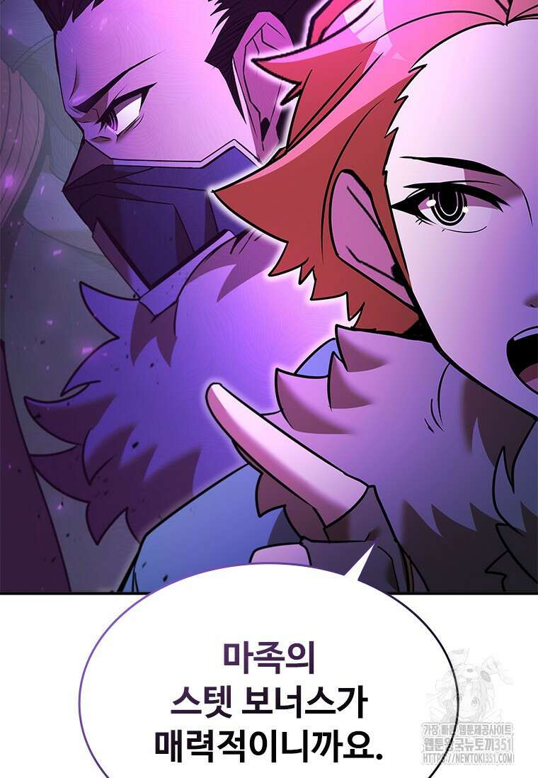 테이밍 마스터 160화 18