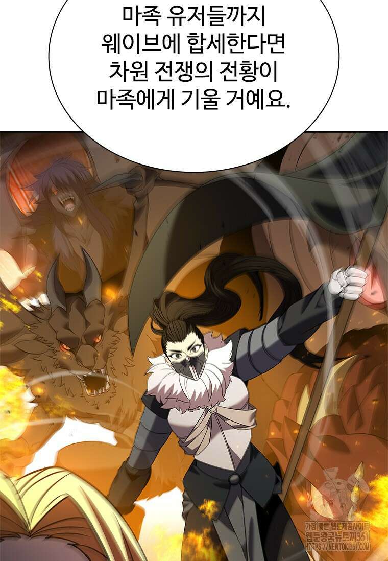 테이밍 마스터 160화 21