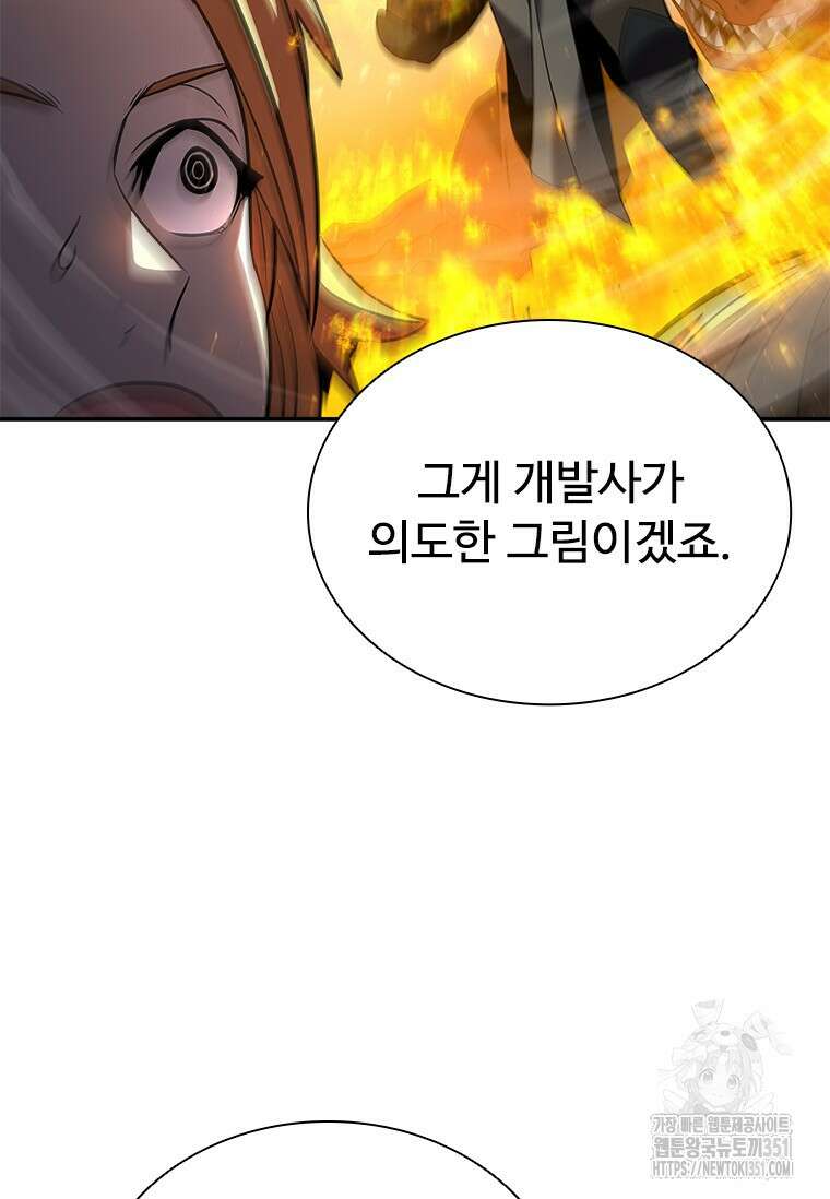 테이밍 마스터 160화 22