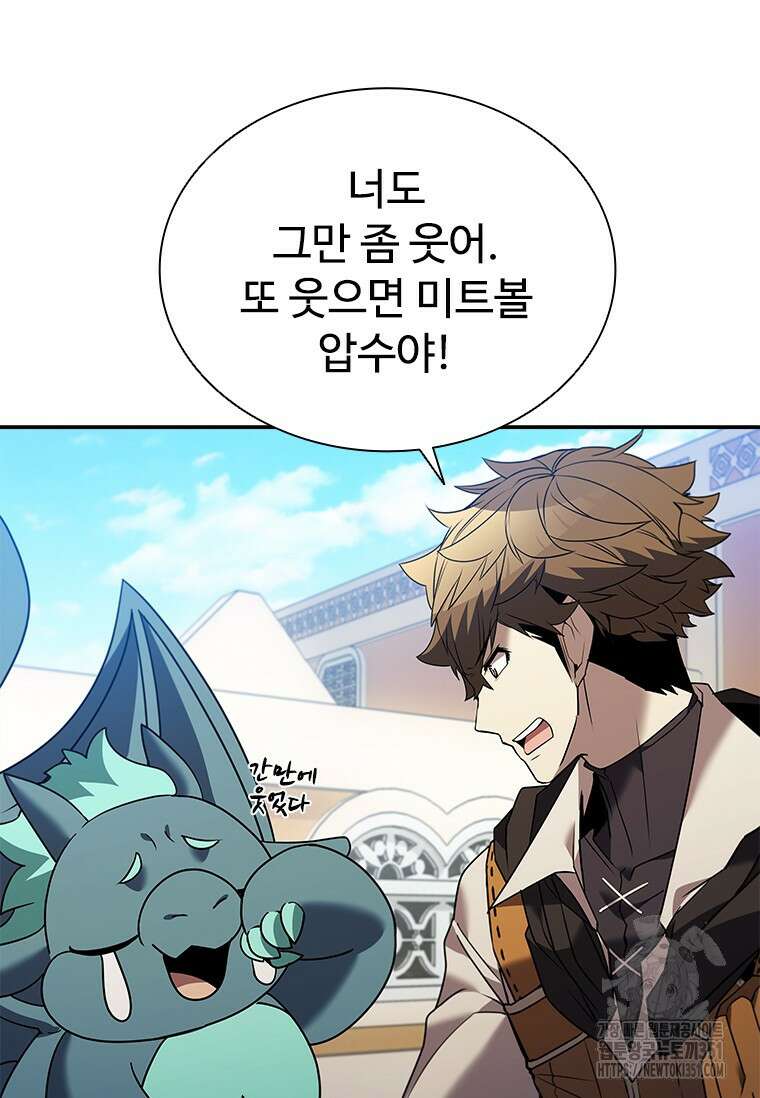 테이밍 마스터 160화 31