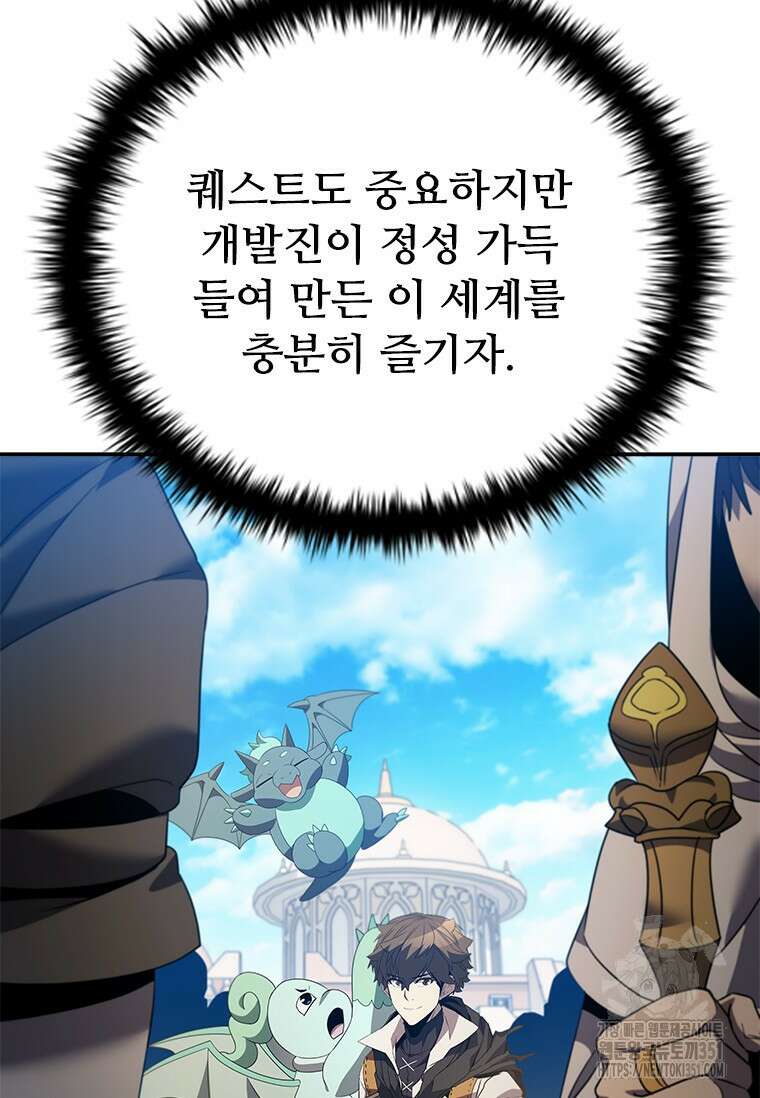 테이밍 마스터 160화 38