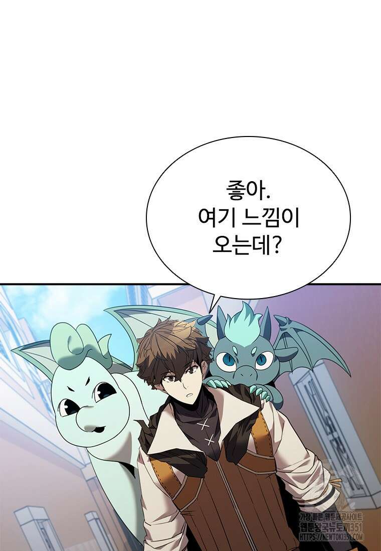 테이밍 마스터 160화 40