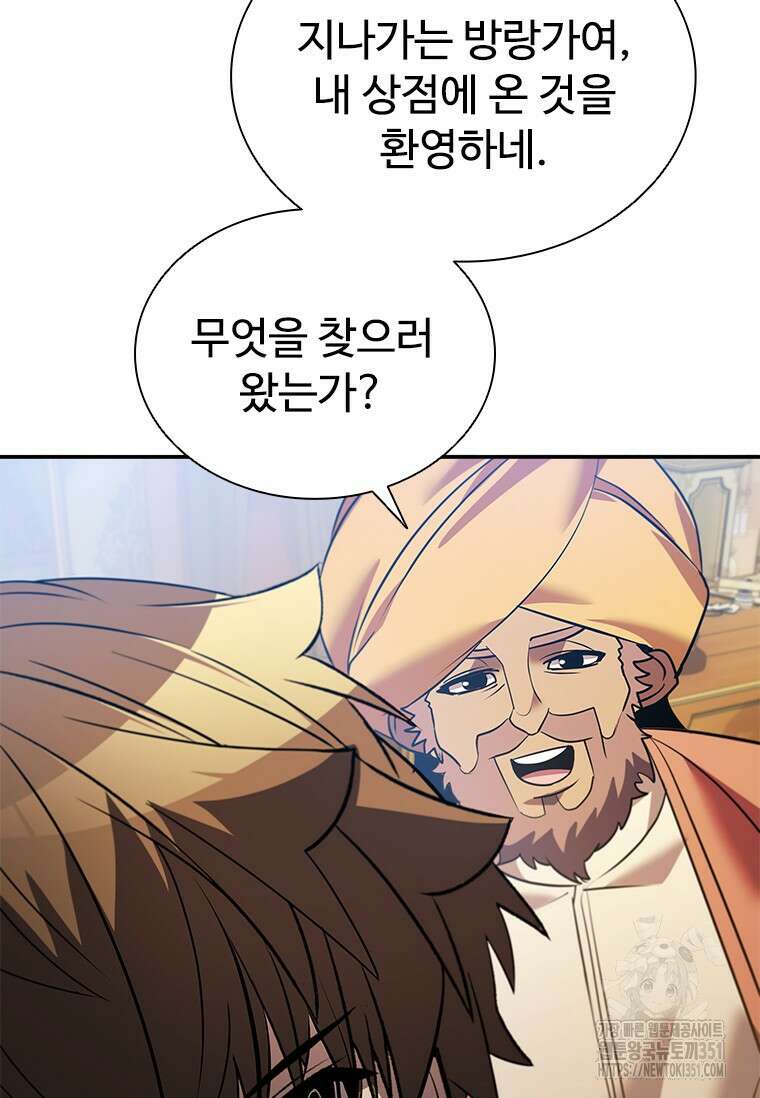 테이밍 마스터 160화 51